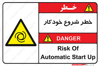  , هشدار , استارت , اتوماتیک , 