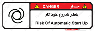  , هشدار , استارت , اتوماتیک , 