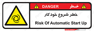 , هشدار , استارت , اتوماتیک , 