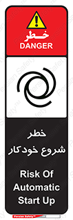 تابلوی ایمنی خطر شروع خودکار – طرح 11376