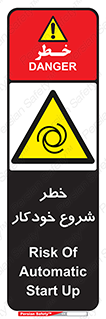  , هشدار , استارت , اتوماتیک , 