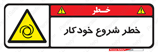  , هشدار , استارت , اتوماتیک , 