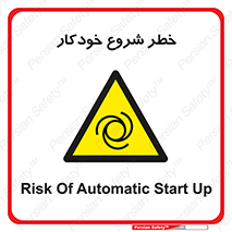  , هشدار , استارت , اتوماتیک , 