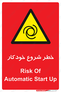  , هشدار , استارت , اتوماتیک , 