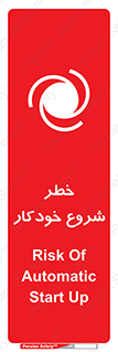  , هشدار , استارت , اتوماتیک , 