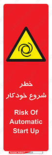  , هشدار , استارت , اتوماتیک , 