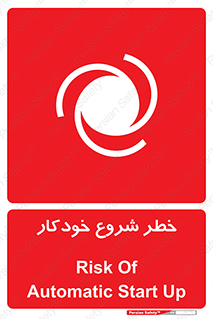  , هشدار , استارت , اتوماتیک , 
