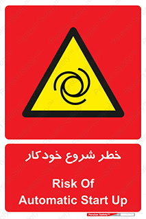  , هشدار , استارت , اتوماتیک , 