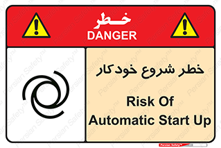 , هشدار , استارت , اتوماتیک , 