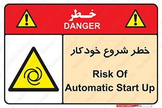  , هشدار , استارت , اتوماتیک , 