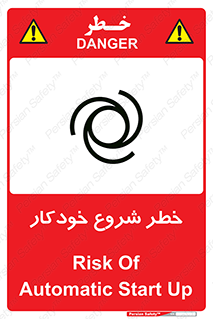  , هشدار , استارت , اتوماتیک , 