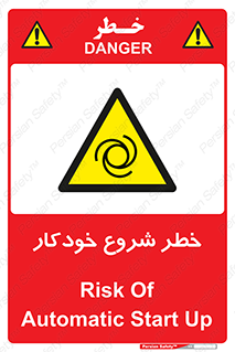  , هشدار , استارت , اتوماتیک , 