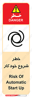 تابلوی ایمنی خطر شروع خودکار – طرح 11376