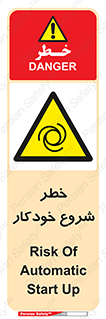  , هشدار , استارت , اتوماتیک , 