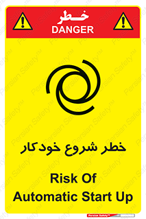 تابلوی ایمنی خطر شروع خودکار – طرح 11376