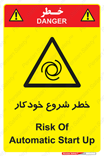  , هشدار , استارت , اتوماتیک , 