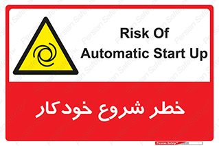  , هشدار , استارت , اتوماتیک , 