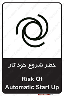  , هشدار , استارت , اتوماتیک , 
