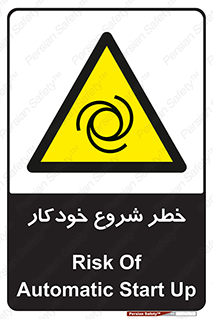  , هشدار , استارت , اتوماتیک , 