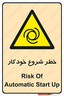  , هشدار , استارت , اتوماتیک , 