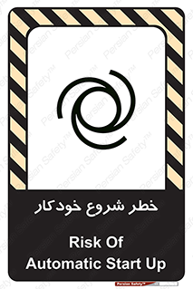  , هشدار , استارت , اتوماتیک , 