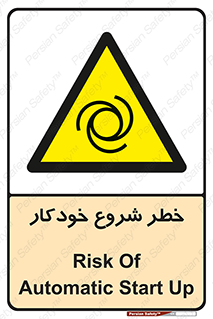  , هشدار , استارت , اتوماتیک , 