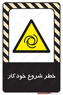  , هشدار , استارت , اتوماتیک , 