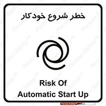  , هشدار , استارت , اتوماتیک , 