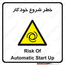  , هشدار , استارت , اتوماتیک , 