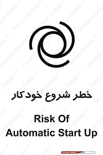  , هشدار , استارت , اتوماتیک , 