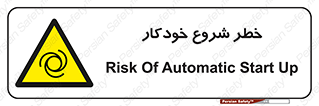  , هشدار , استارت , اتوماتیک , 