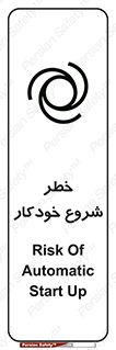  , هشدار , استارت , اتوماتیک , 