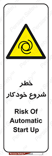  , هشدار , استارت , اتوماتیک , 