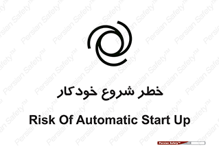  , هشدار , استارت , اتوماتیک , 