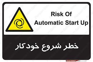  , هشدار , استارت , اتوماتیک , 