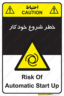  , هشدار , استارت , اتوماتیک , 