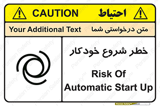 تابلوی ایمنی خطر شروع خودکار – طرح 11376