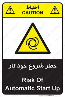  , هشدار , استارت , اتوماتیک , 