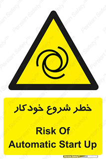  , هشدار , استارت , اتوماتیک , 