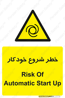  , هشدار , استارت , اتوماتیک , 