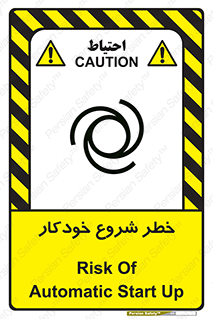  , هشدار , استارت , اتوماتیک , 