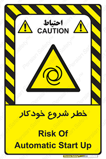  , هشدار , استارت , اتوماتیک , 