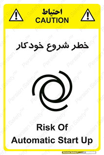  , هشدار , استارت , اتوماتیک , 