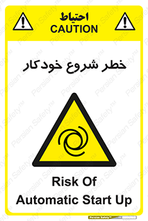  , هشدار , استارت , اتوماتیک , 