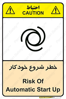  , هشدار , استارت , اتوماتیک , 