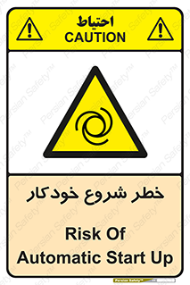  , هشدار , استارت , اتوماتیک , 