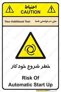  , هشدار , استارت , اتوماتیک , 