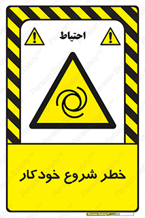  , هشدار , استارت , اتوماتیک , 