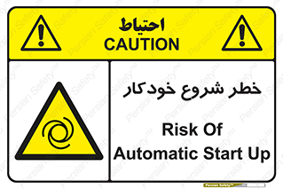  , هشدار , استارت , اتوماتیک , 
