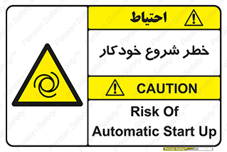  , هشدار , استارت , اتوماتیک , 